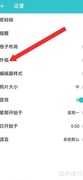 格志日记背景修改教程