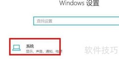Windows专注助手设为仅闹钟