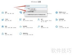 Windows 10专注助手设置指南
