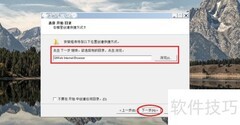 Windows安装Qt助手浏览器教程