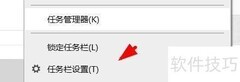 Windows设置夜间专注助手