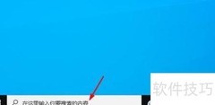 Windows 10快速助手开启方法