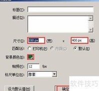 FLV地址检测器制作指南