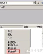 FLV地址检测器制作指南