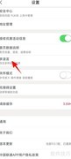 中国联通App如何切换英文