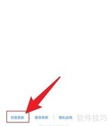手机百度地图如何查更新