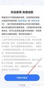 手机下载地图导航教程