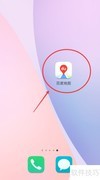 手机百度地图如何更换导航车标