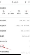 手机百度地图如何更换导航车标
