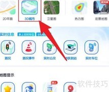 手机百度地图开启3D显示