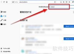 火狐安装音视频嗅探插件