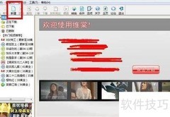 如何下载网页视频