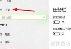 游戏时如何开启专注助手