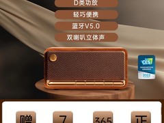 漫步者M230蓝牙音箱直降60仅349元