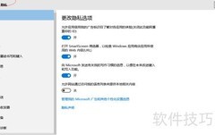 Win10允许手机助手后台运行