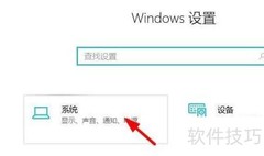 开启Windows专注助手优先通知
