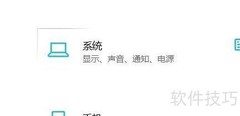 开启专注助手提醒设置