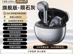 联想Lenovo蓝牙耳机2025新款