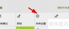 Windows投影时关闭专注助手