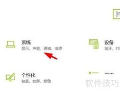 Windows投影时关闭专注助手