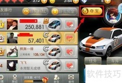 天天飞车夺宝攻略