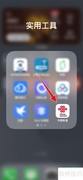 中国联通营业执照查询方法