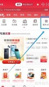 联通App查合约机指南