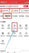 联通App查合约机指南