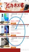 联通App查合约机指南