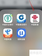 中国联通合约机办理指南