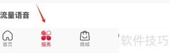 中国联通合约机办理指南