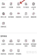 中国联通合约机查询指南