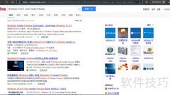 Windows 10 IoT企业版下载指南