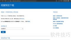 Windows 10 IoT企业版下载指南