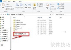 Windows 8.1企业版激活方法