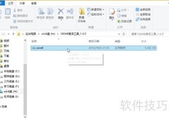 Windows 8.1企业版激活方法