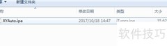 iPhone用iTool安装IPA教程