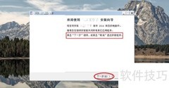 Windows安装91卫图助手教程