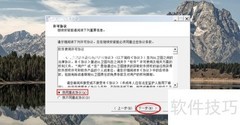 Windows安装91卫图助手教程