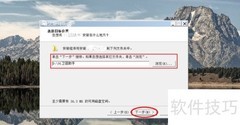 Windows安装91卫图助手教程