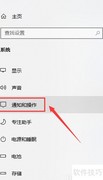 关闭应用通知：专注助手设置