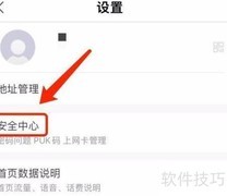 中国联通App密码重置指南