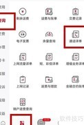 联通查询通话记录方法