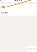 联通App注销申请指南