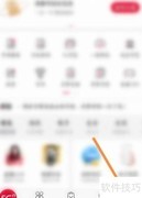 中国联通App退出登录方法