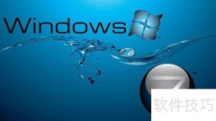 Windows 7企业版是旗舰版吗