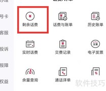 联通查话费方法大全