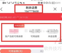 联通查话费方法大全