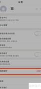 中国联通清除缓存位置指南