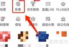 中国联通购票指南